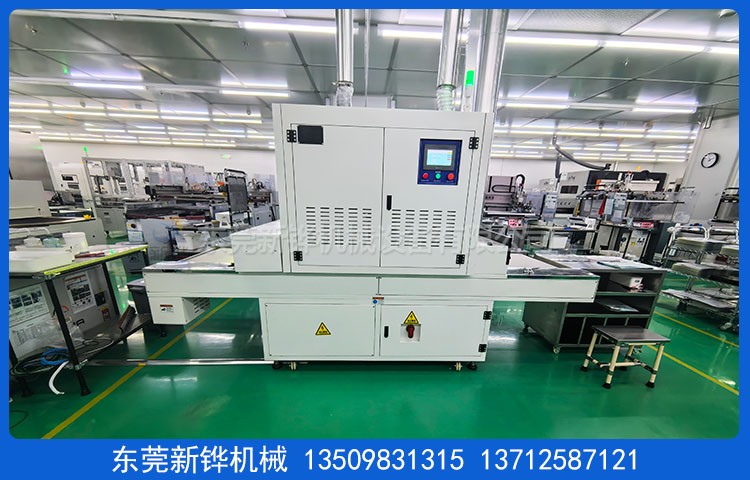 PC薄膜UV固化机